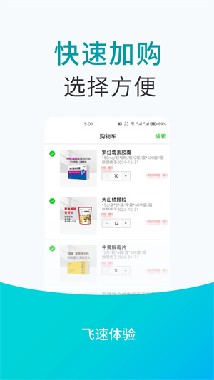 青牛医药app下载安装