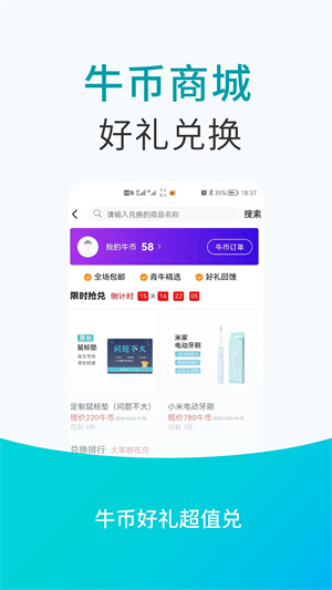青牛医药app下载安装