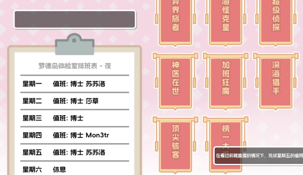 罗德岛体检室