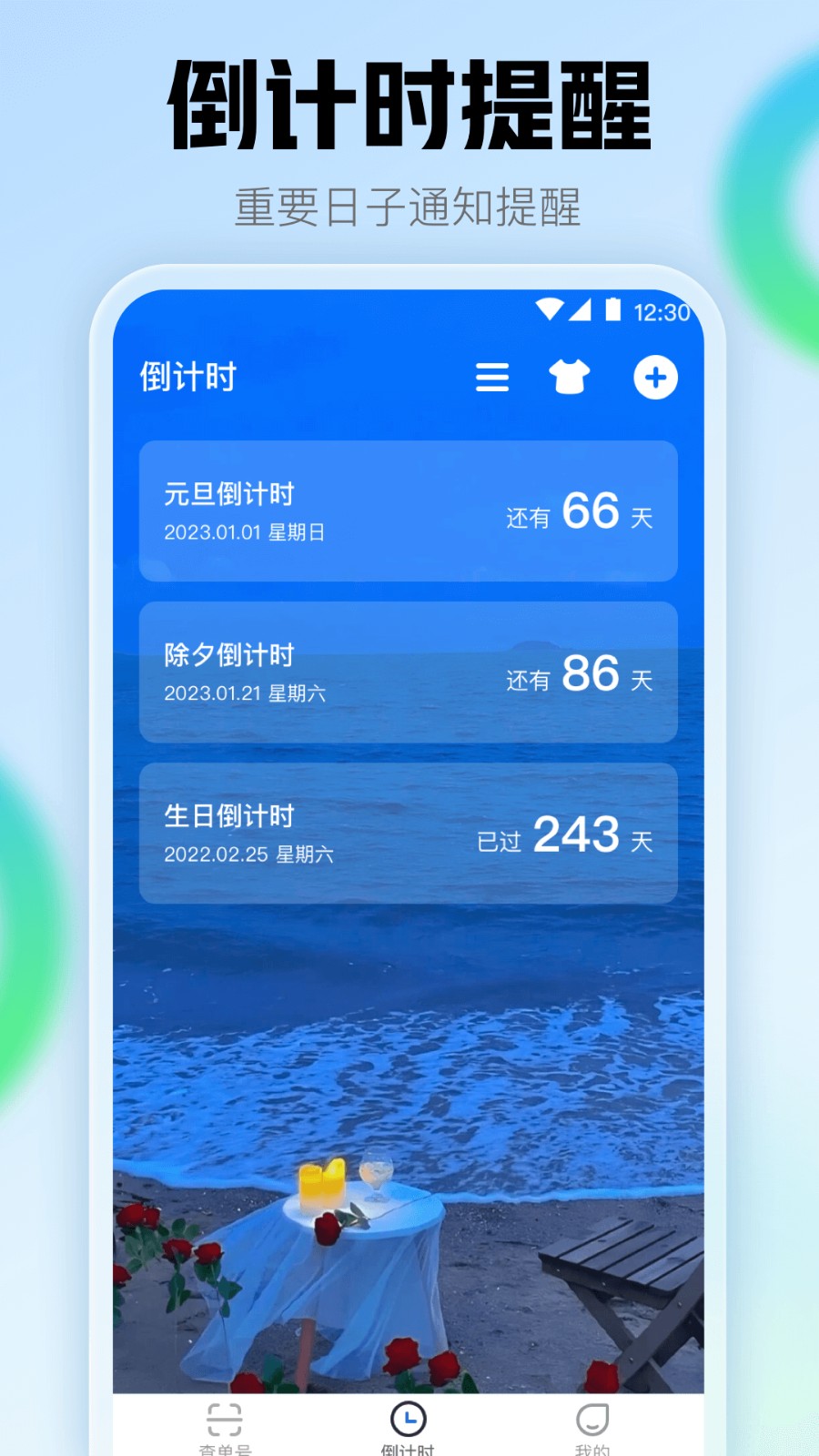 查快递