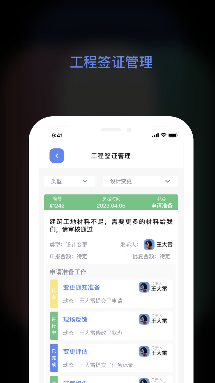 红帽智管