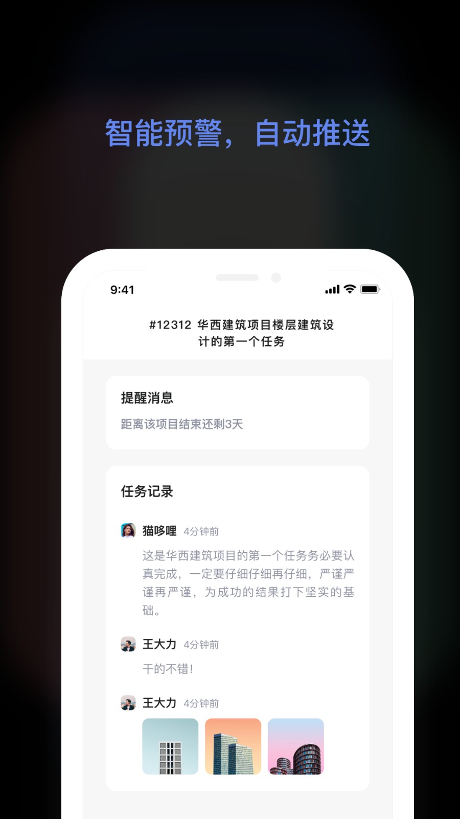 红帽智管
