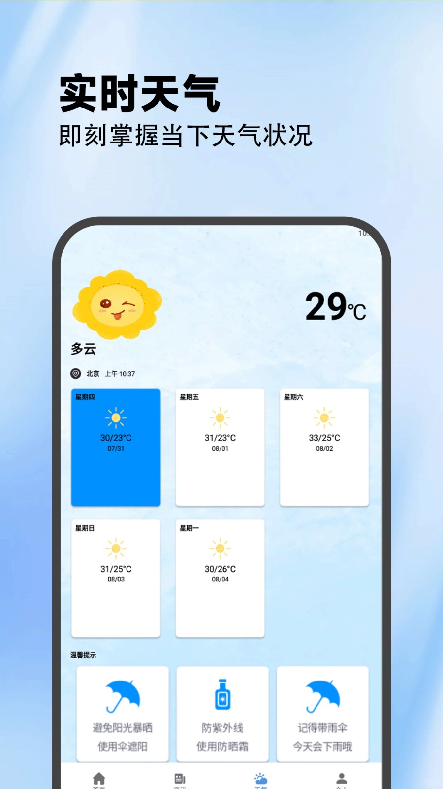 万能遥控器大师
