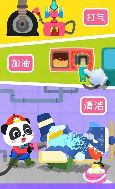 宝宝飞行员