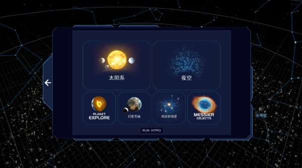 流浪地球探索宇宙
