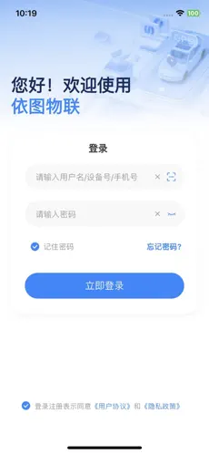 依图物联