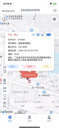 依图物联