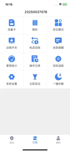 依图物联