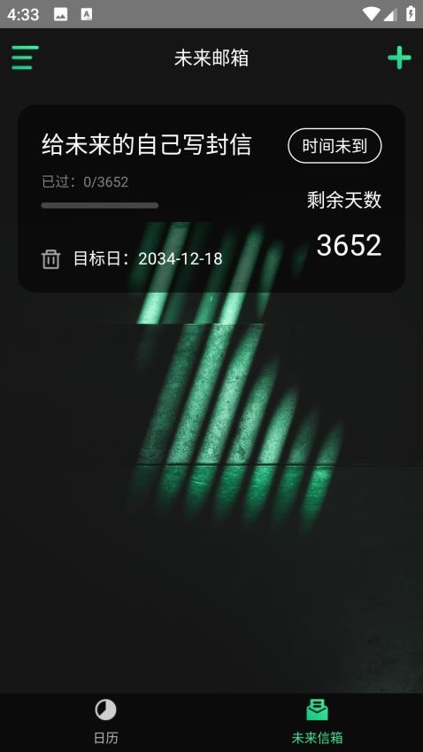 万年历老黄历吉时通