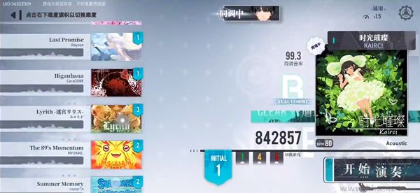 轴音旋律