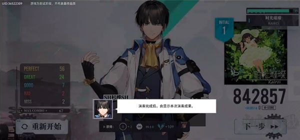 轴音旋律