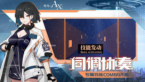 轴音旋律