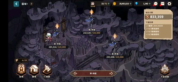 守望传说(Guardian Tales)