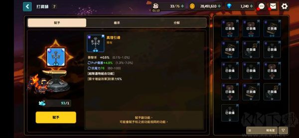守望传说(Guardian Tales)