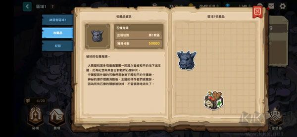 守望传说(Guardian Tales)
