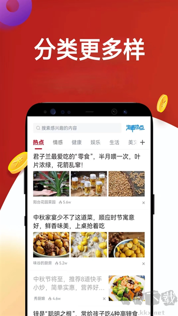 淘最热点
