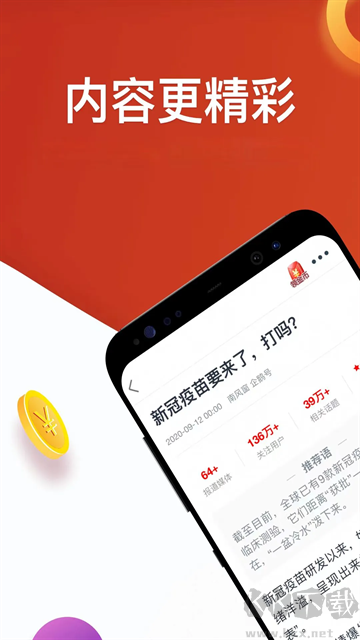 淘最热点