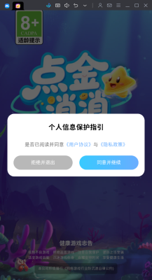点金消消