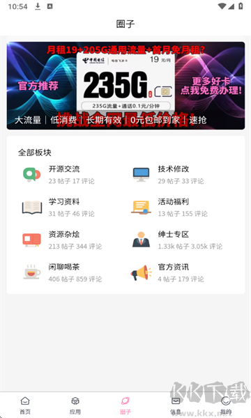 瑞游社区