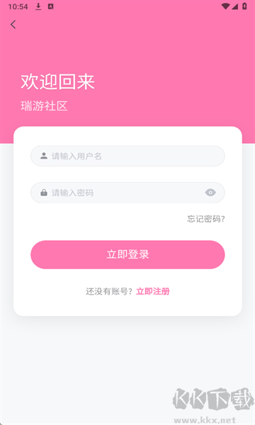 瑞游社区