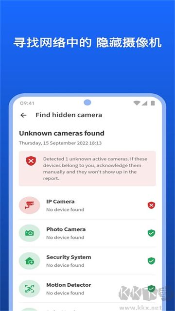 Fing网络扫描仪