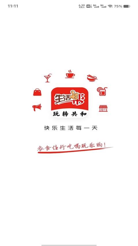 玩转共和