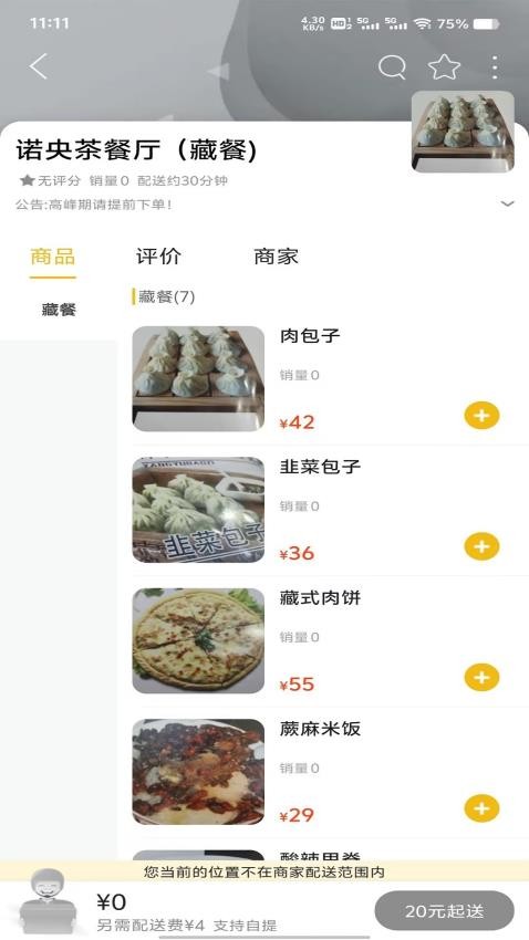 玩转共和
