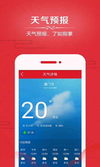 悦水万年历