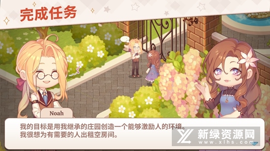 kawaii mansion可爱豪宅