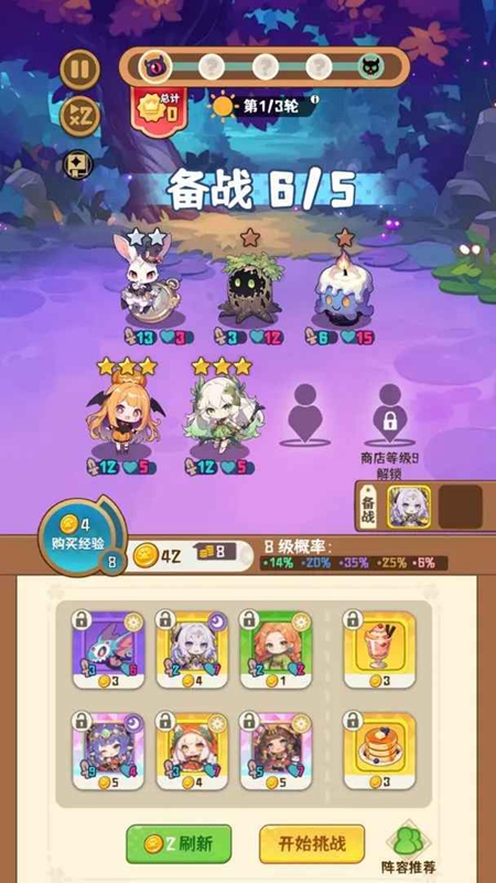 二次元萌娘自走棋