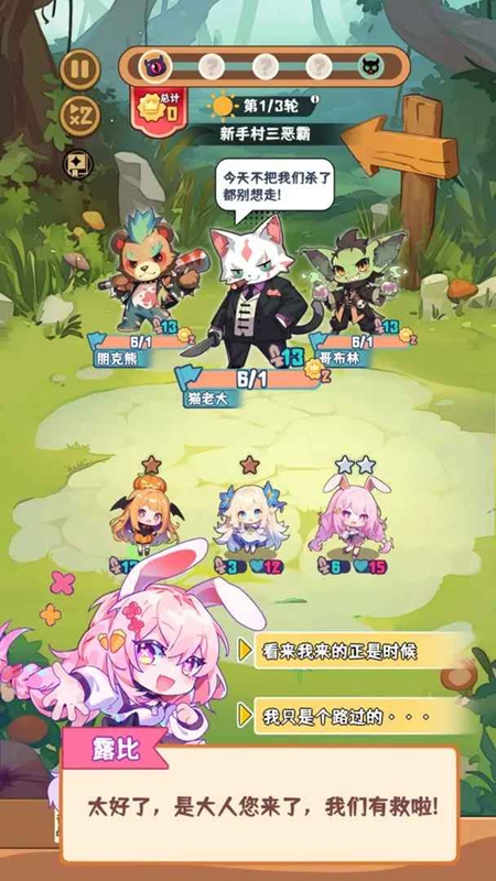 二次元萌娘自走棋