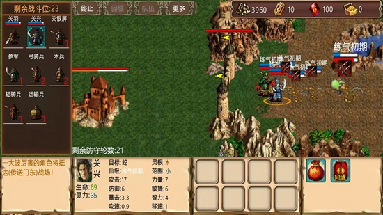 升仙2