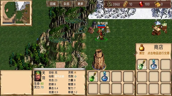 升仙2