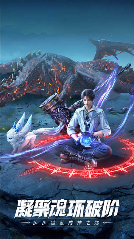 斗罗大陆猎魂世界vivo