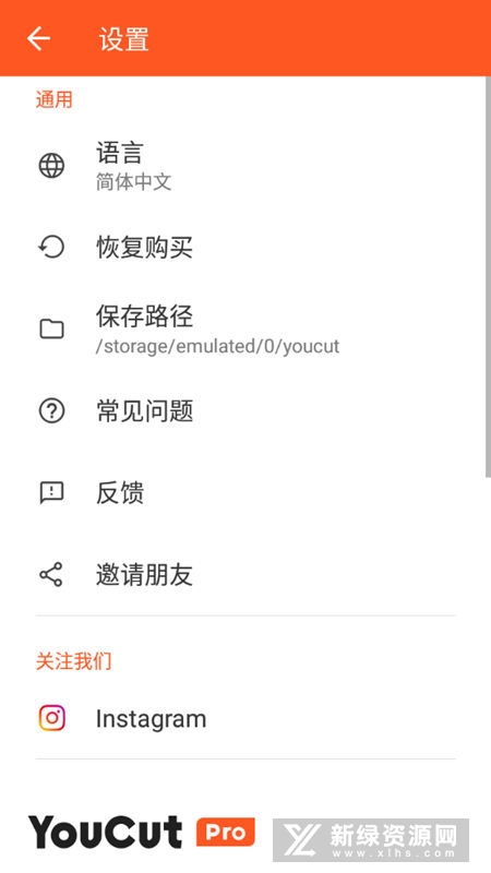 YouCut视频编辑器专业