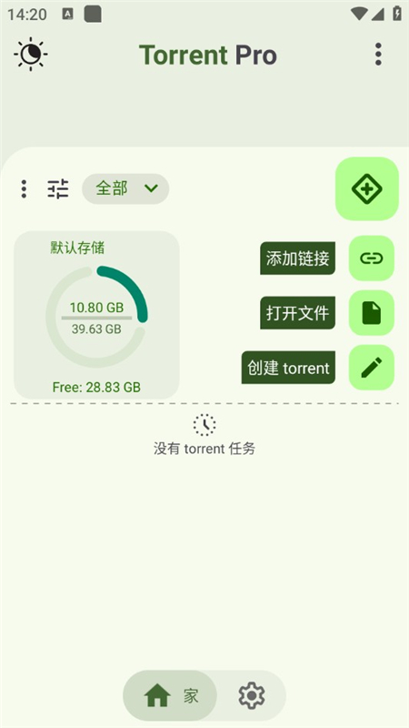 Torrent Pro无广告破解版