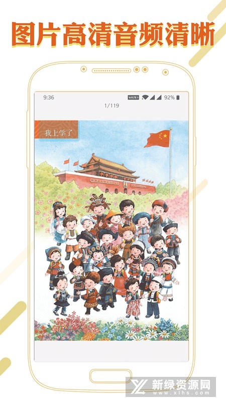 课本通小学语文学习平台(课本通人教版小学语文)