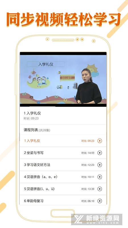课本通小学语文学习平台(课本通人教版小学语文)