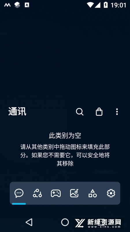 Smart Launcher专业