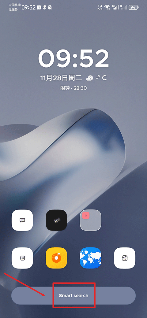 smart launcher pro安卓破解版已付费版