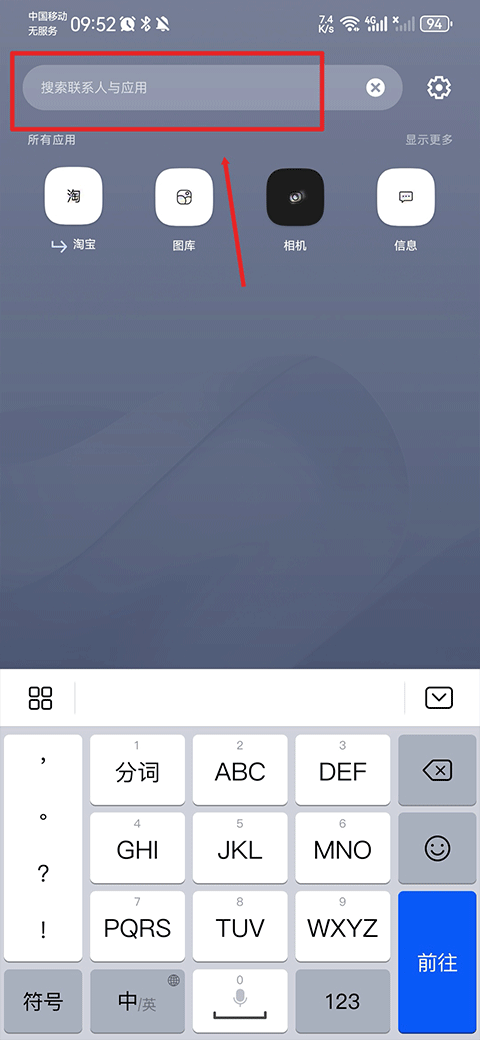 smart launcher pro安卓破解版已付费版