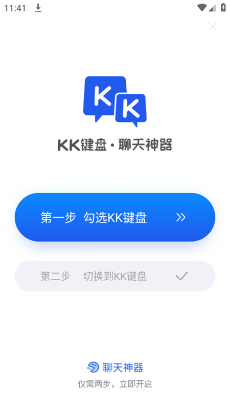 KK键盘坤坤