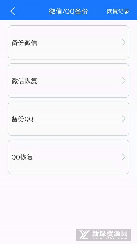 澎湃OS备份