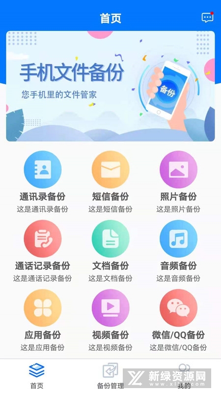 澎湃OS备份