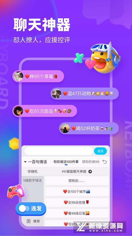 kk键盘2025