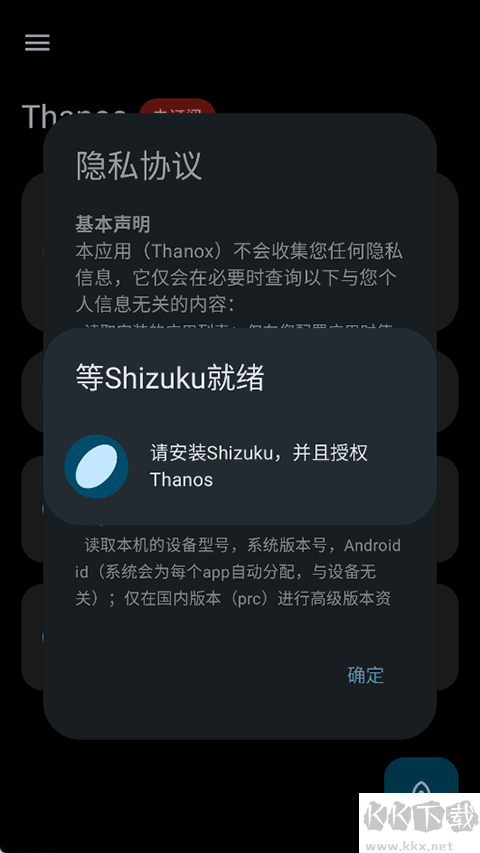 Thanox(