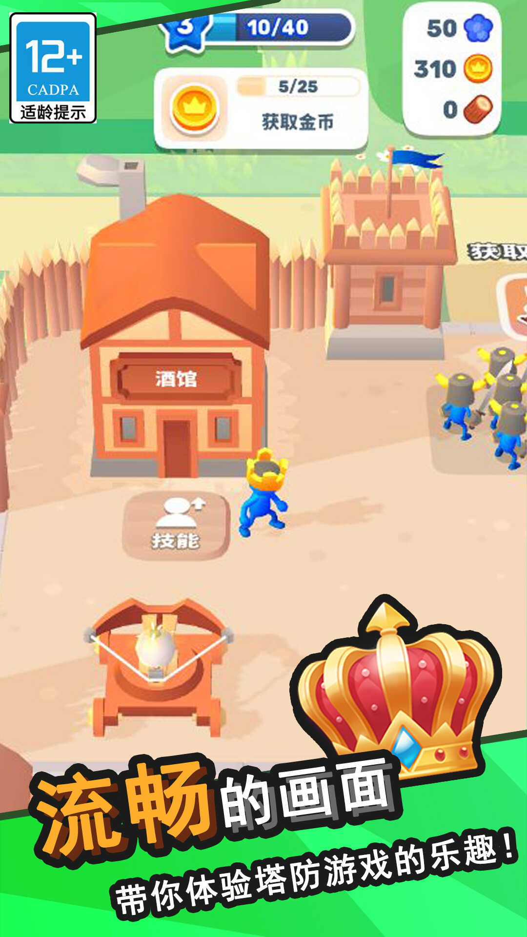 王国塔防物语手游安卓版下载v0.7.5