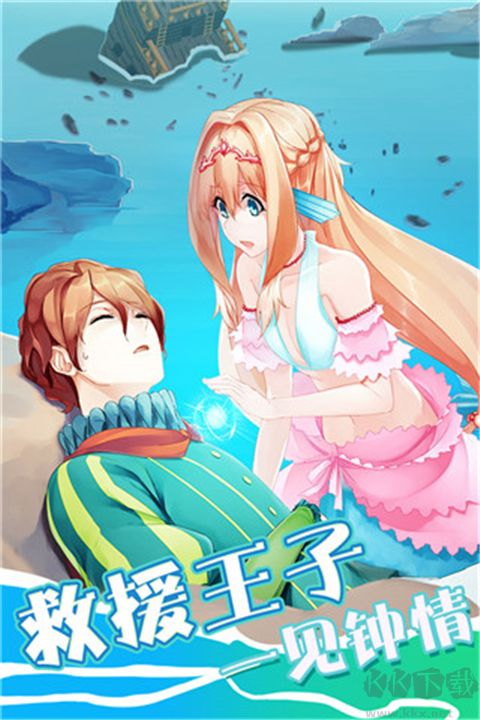 美人鱼