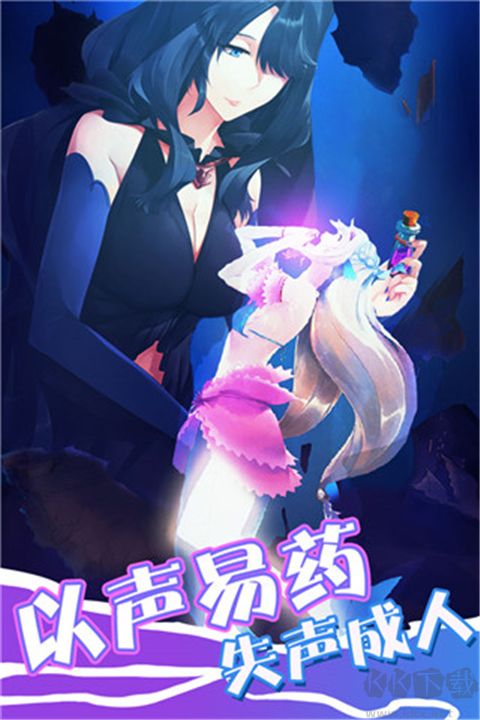 美人鱼
