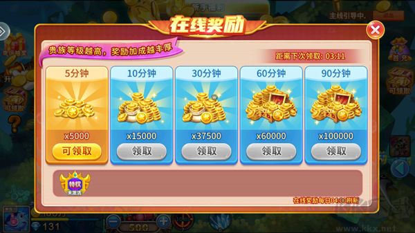 腾讯欢乐捕鱼最新版